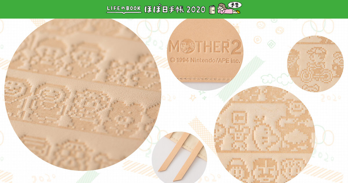 MOTHER2「CAST（Leather ver.）」［オリジナルサイズ用カバー］ - 予告