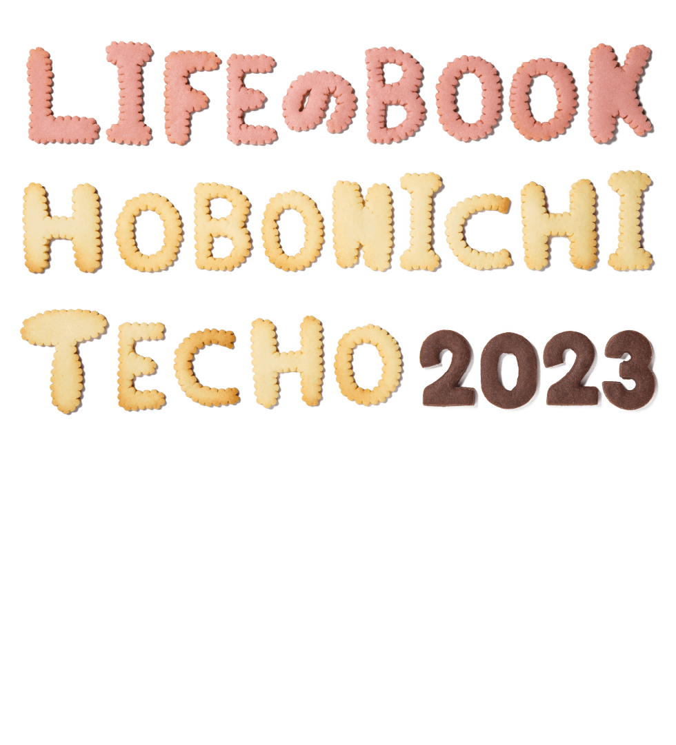 LIFEのBOOK HOBONICHI TECHO2023