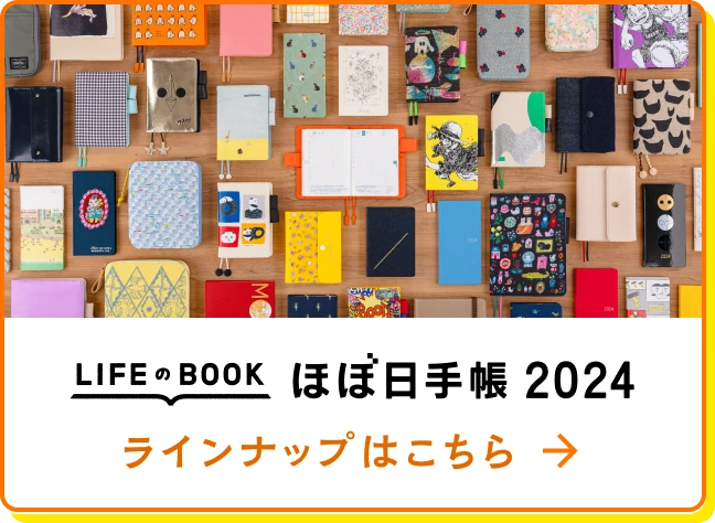 ラインナップはこちら