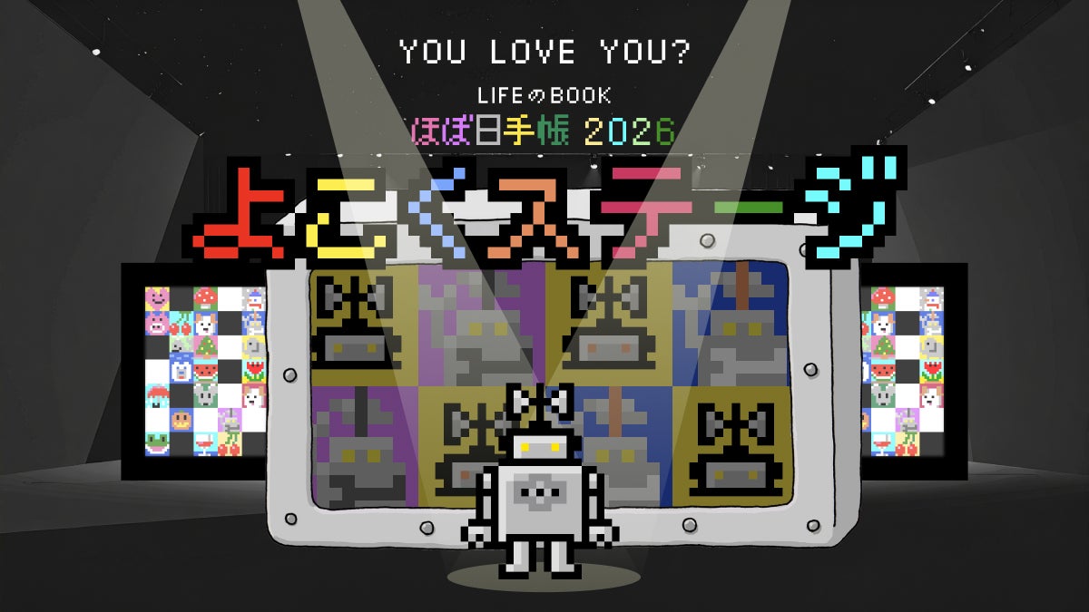 ほぼ日手帳2026 よこくステージ - ほぼ日