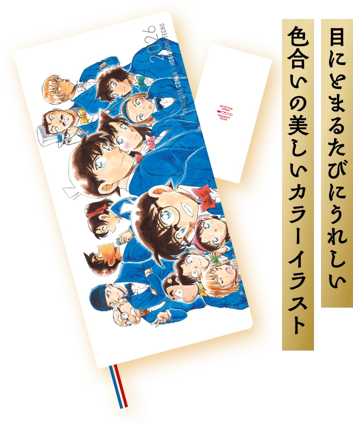 名探偵コナン／メモリアルコナン