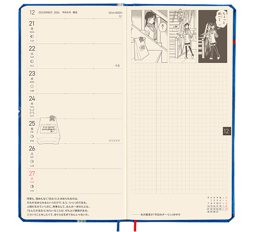 weeksを拡大して表示