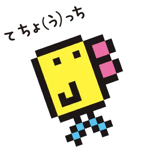 てちょ（う）っち