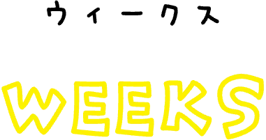 ウィークス WEEEKS