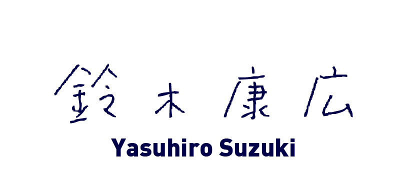 書く ってなんだ 鈴木康広さん ほぼ日手帳