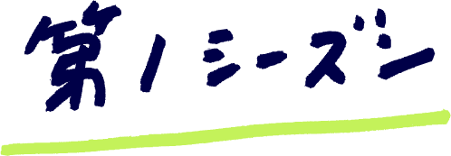 書く ってなんだ 堀口尚子さん ほぼ日手帳