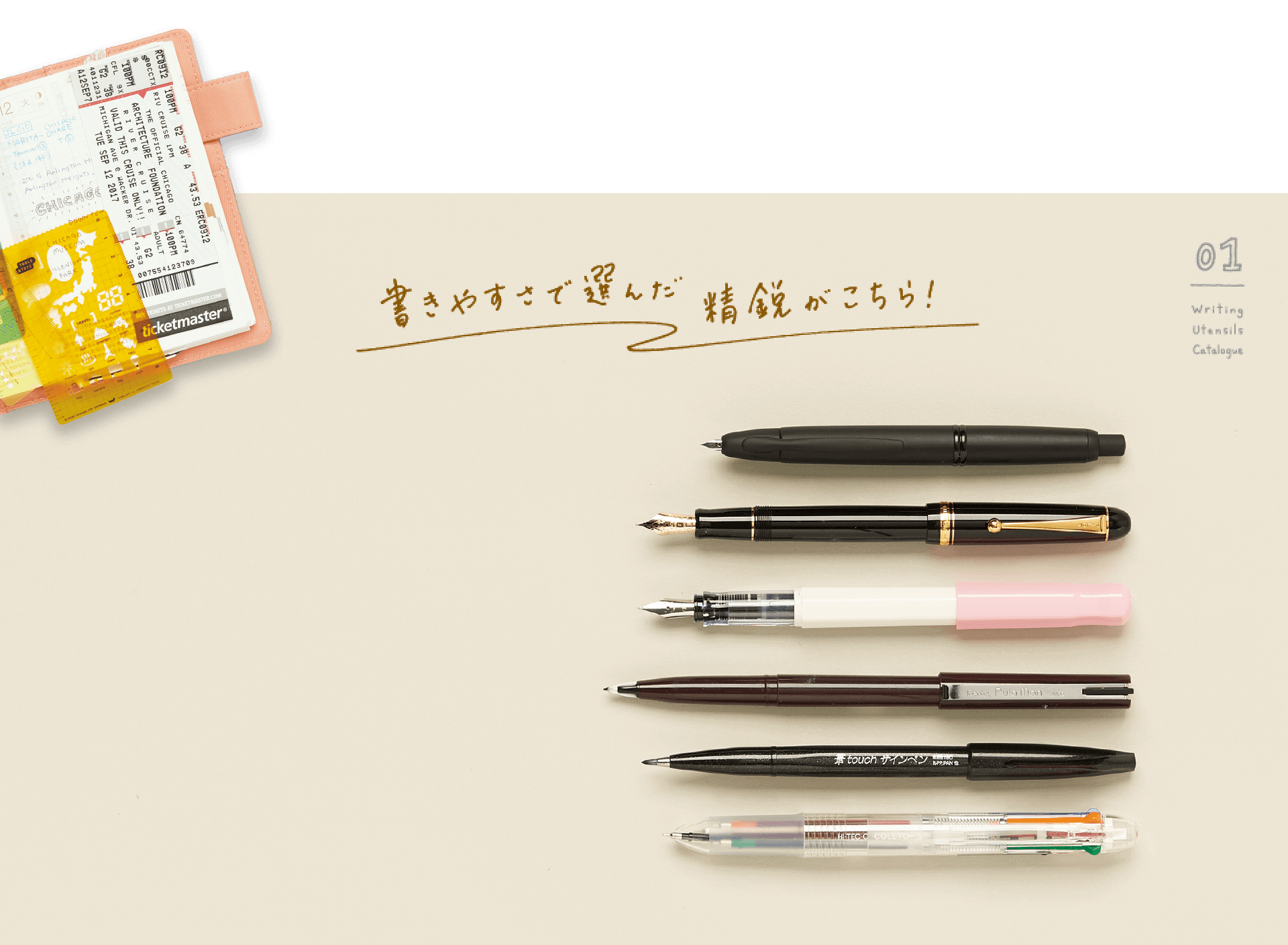 書きやすさで選んだ精鋭がこちら！