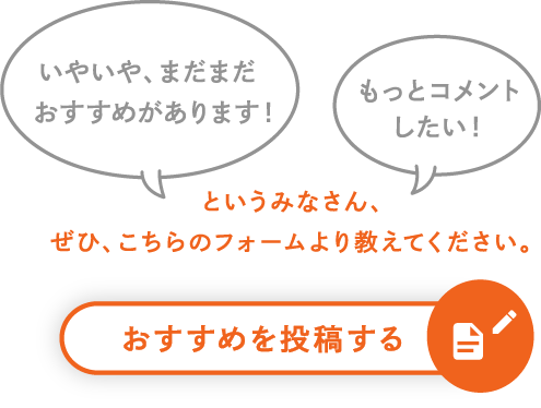 おみやげおやつ大辞典 奈良県のおみやげおやつ ほぼ日刊イトイ新聞