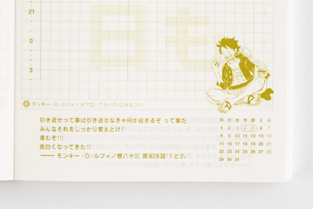 One Piece Magazine 版 ほぼ日手帳 手帳本体 One Piece オリジナル 予約販売のお知らせ ほぼ日手帳