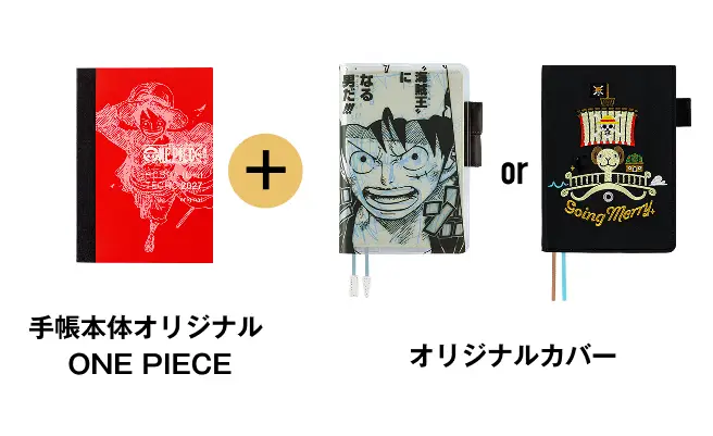 ONE PIECE magazine ✕ ほぼ日手帳2027 | ほぼ日手帳