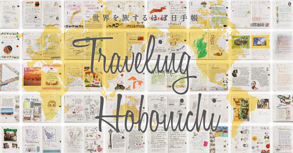 Traveling Hobonichi-世界を旅したほぼ日手帳 - ほぼ日刊イトイ新聞