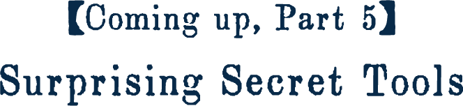 第五話「おどろきの秘密道具」につづく