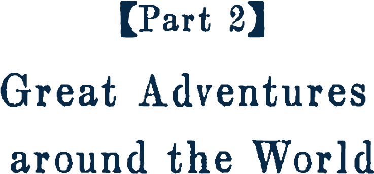 【Part 2】Great Adventures around the World