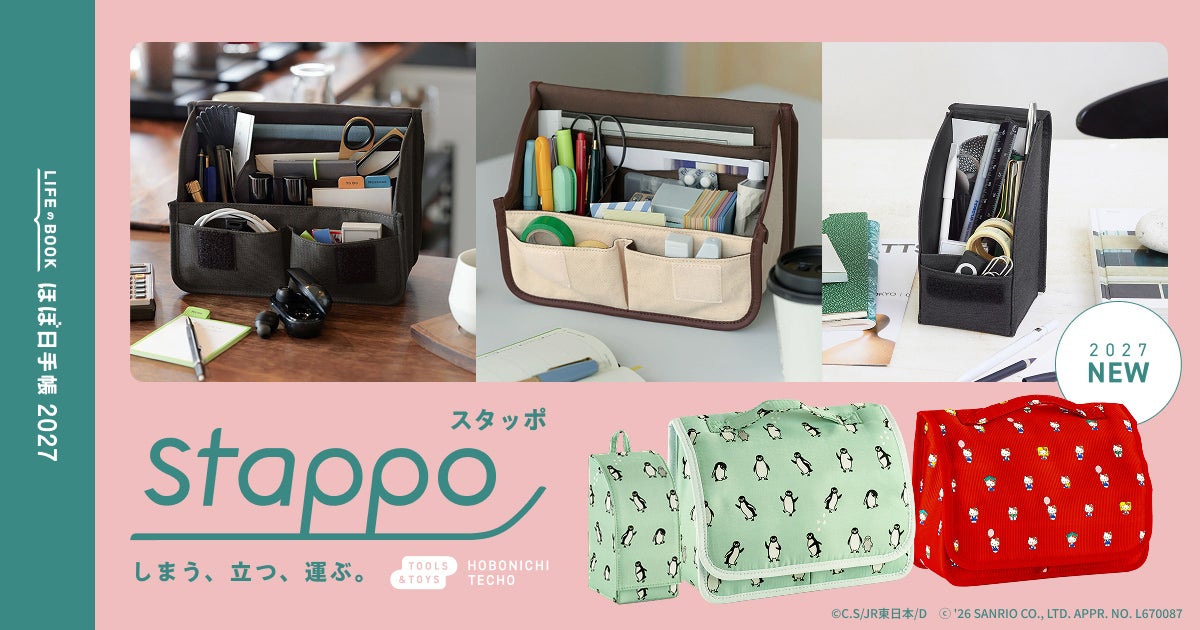 しまう、立つ、運ぶ。stappo