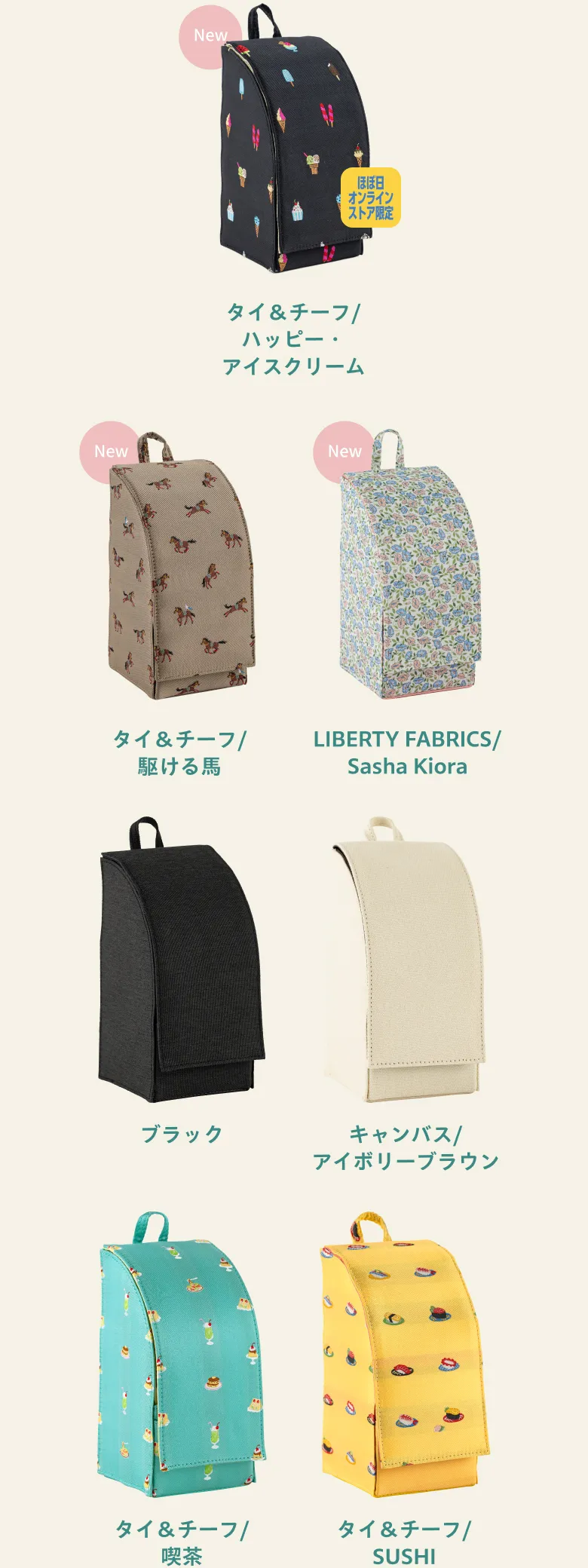 タイ＆チーフ/ハッピー・ アイスクリーム タイ＆チーフ/ 駆ける馬 LIBERTY FABRICS/ Sasha Kiora ブラック　キャンバス/アイボリーブラウン　ダークチェック　タイ＆チーフ/喫茶　タイ＆チーフ/SUSHI