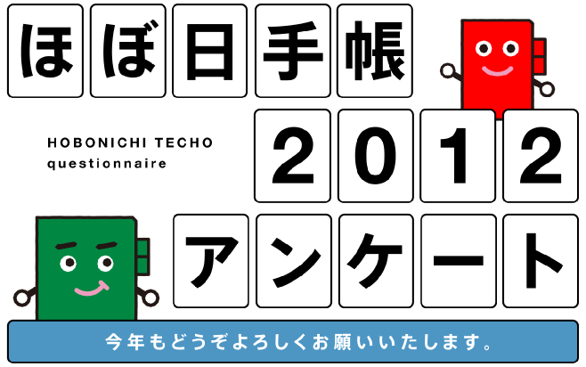 قړ蒠2012AP[gA Nǂ낵肢܂B