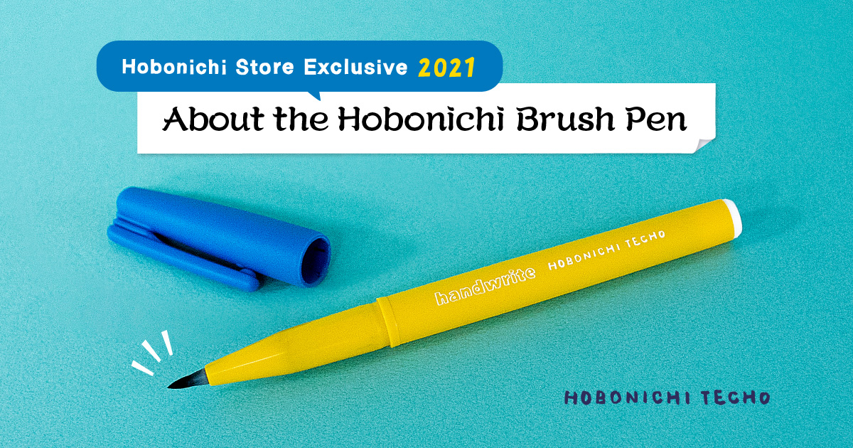ほぼ日手帳2021予告カレンダー ほぼ日のふでペン - About the Hobonichi Brush Pen - Fun Stuff -  Hobonichi Techo 2021