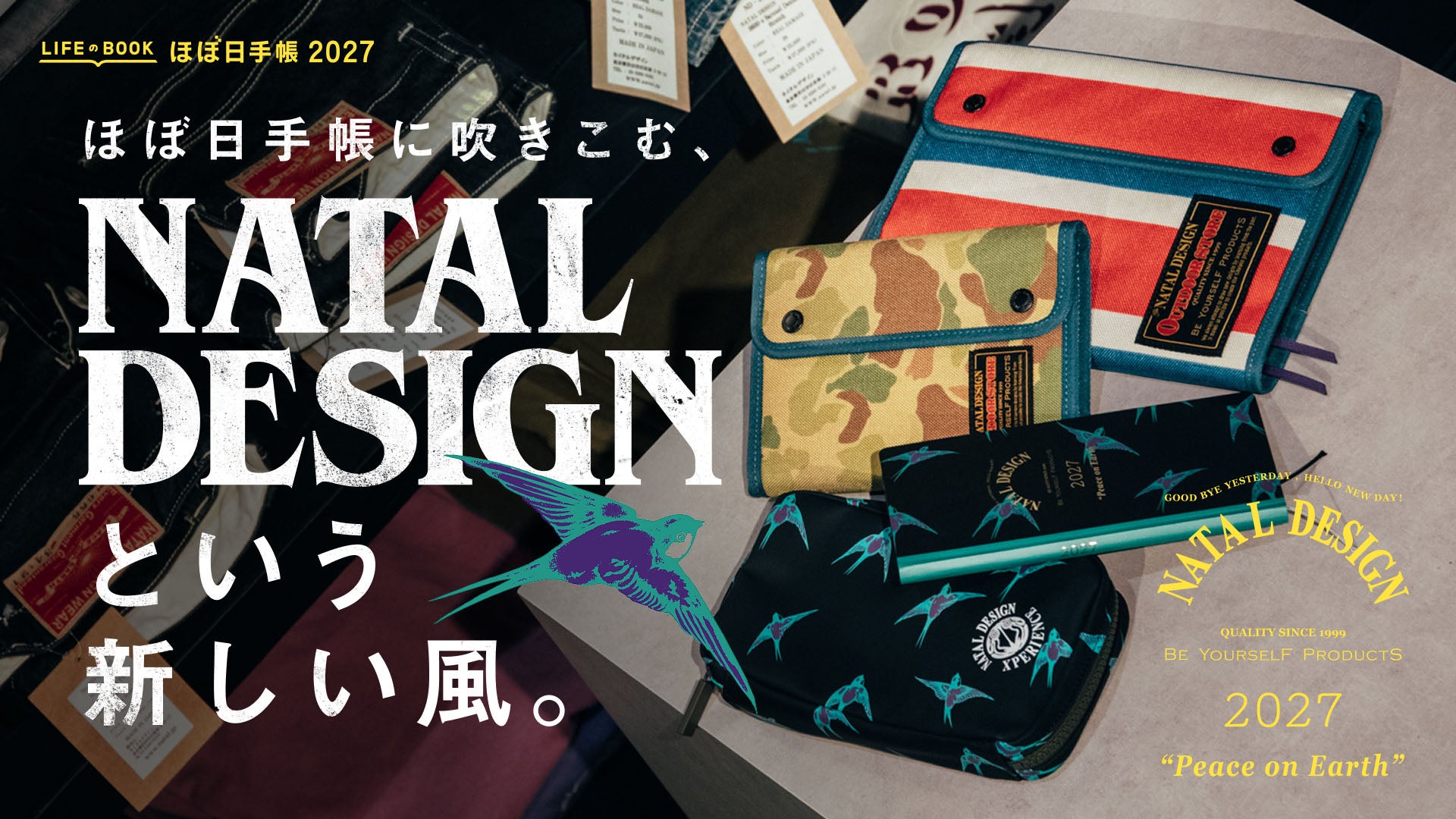 NATAL DESIGN / HELLO NEW DAY!（RETRO STRIPE） ［カズンサイズ（A5