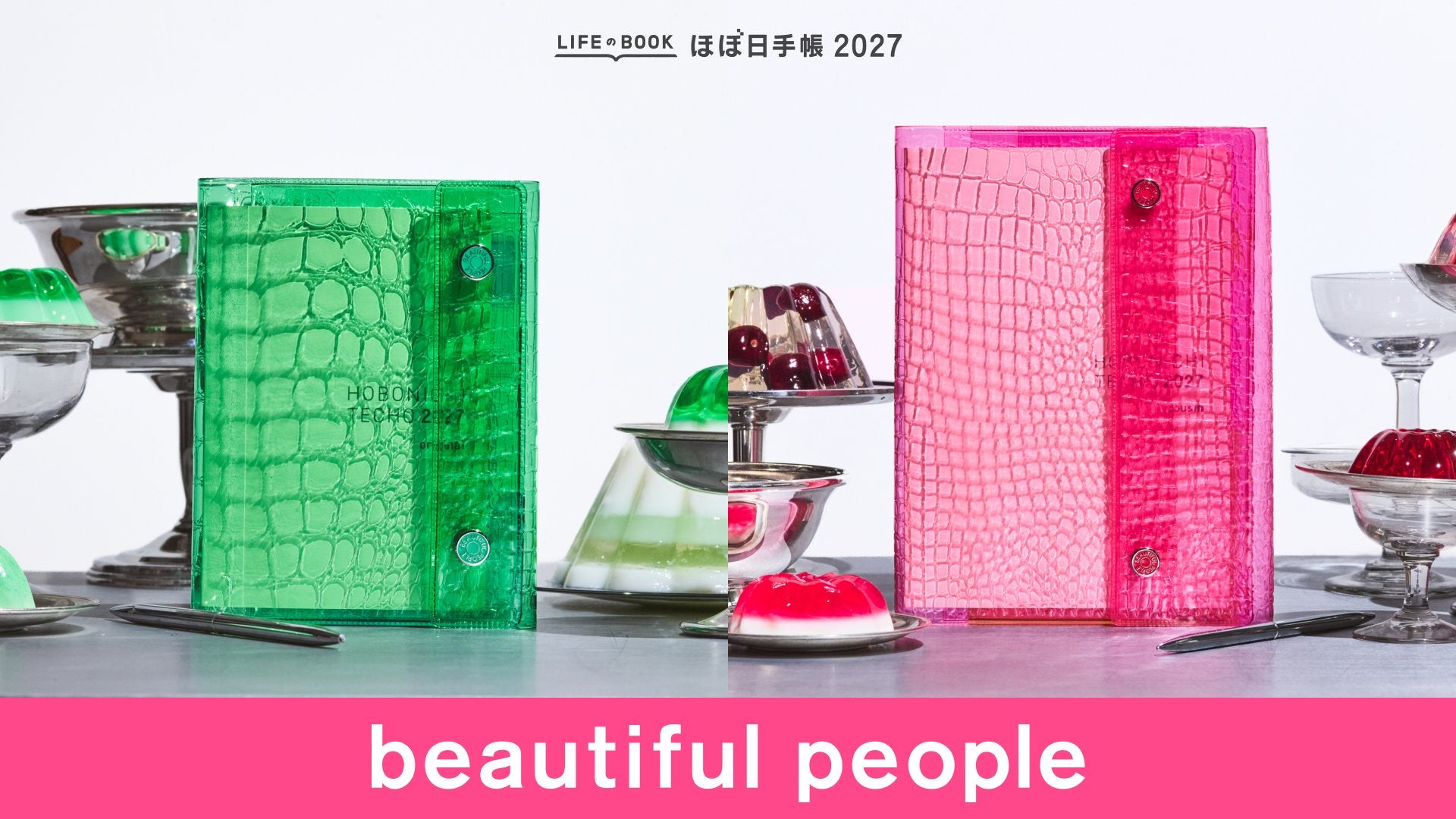 beautiful people / nothing to hide（yellow） ［weeksカバー