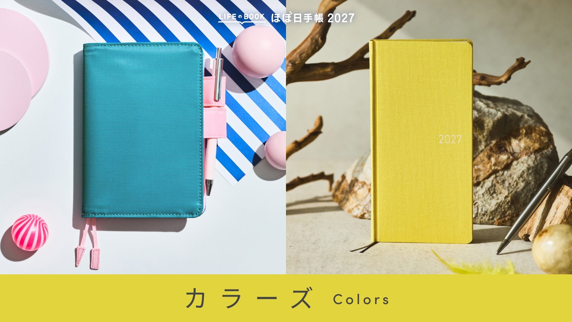 カラーズ / ミスティシダー ［カズンサイズ（A5）］ - 手帳