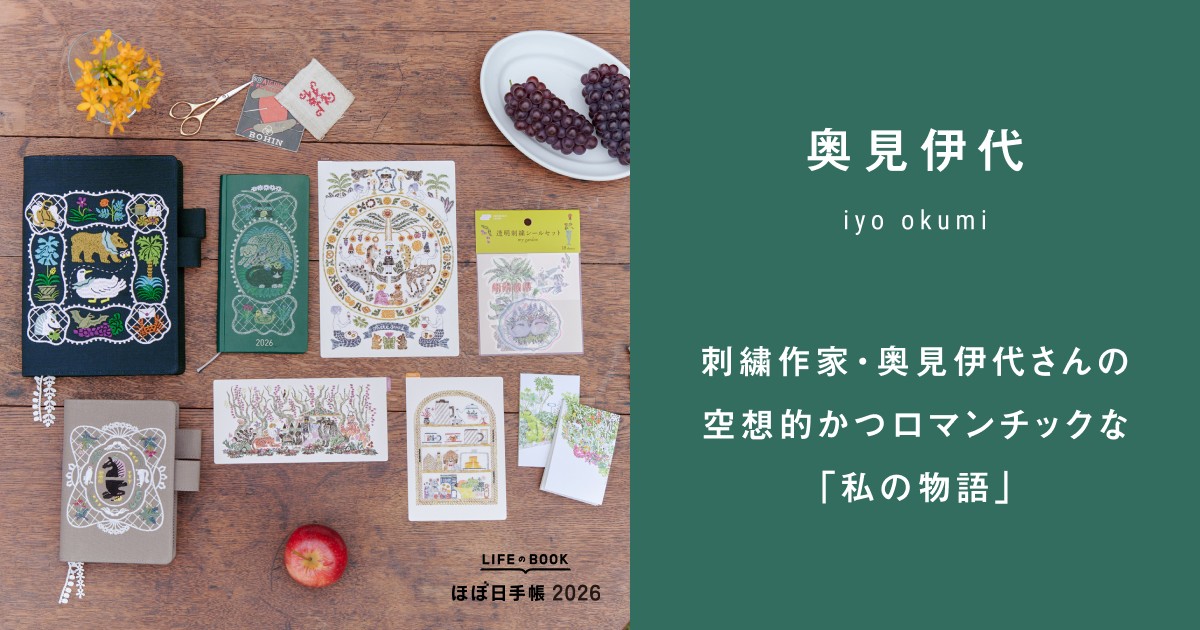 奥見伊代 刺繍作品　箱あり GALLERY｜@ondo_creative／ONLINE STORE】 ＼PICK UP／ ondoオンライン