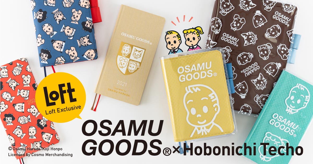 Loft Exclusive OSAMU GOODS® x Hobonichi Techo - Fun Stuff 