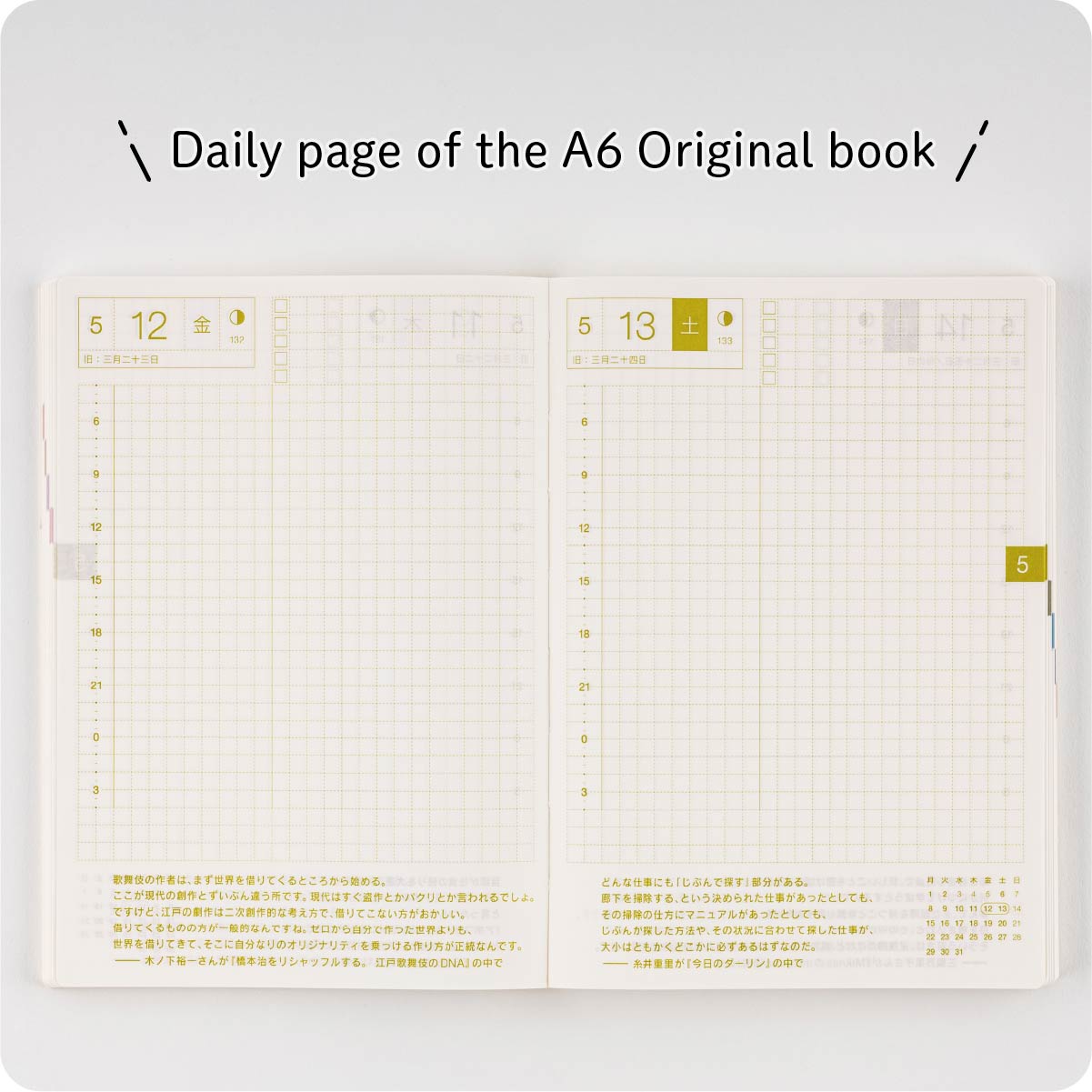 Changes coming to the Hobonichi Techo 2023 books Fun Stuff