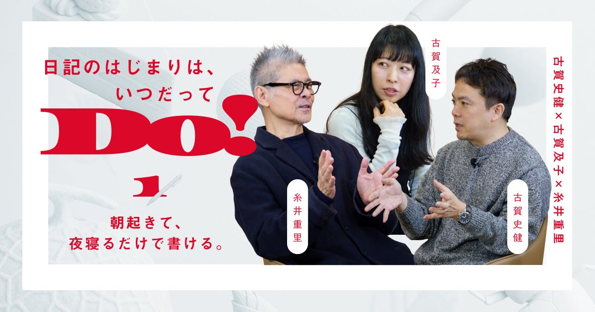 1）朝起きて、夜寝るだけで書ける。 - 日記のはじまりは、いつだってDo
