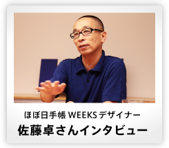 �����삳��C���^�r���[