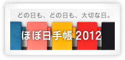 �قړ��蒠2012