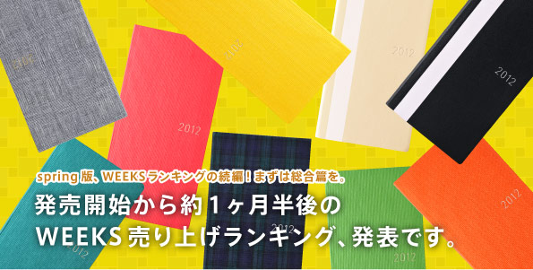 springŁAWEEKSLȎҁI܂͑тB JnP WEEKSグLOA\łB