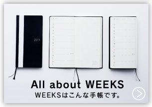 ほぼ日刊イトイ新聞 - ほぼ日手帳2011WEEKS