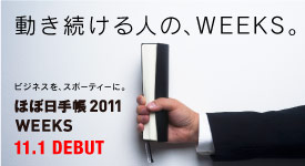 قړ蒠2011WEEKS