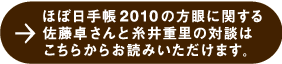 قړ蒠2010̕Ɋւ 삳Ǝd̑Βk 炩炨ǂ݂܂B