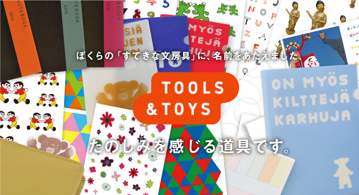 ڂ́uĂȕ[vɁAO܂BTOOLS&TOY ݂̂铹łB