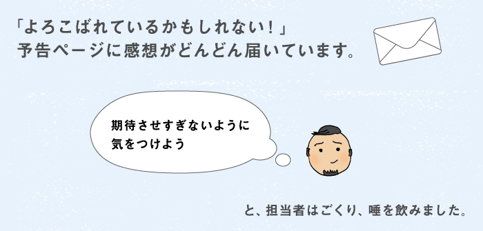 u낱΂Ă邩ȂIv \y[WɊzǂǂ͂Ă܂B u҂Ȃ悤ɋC悤vƁA S҂͂A݂܂B