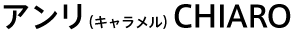 �A�����i�L���������jCHIARO