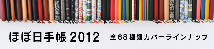 قړ蒠2012@S68ރJo[Cibv