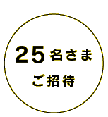 25 