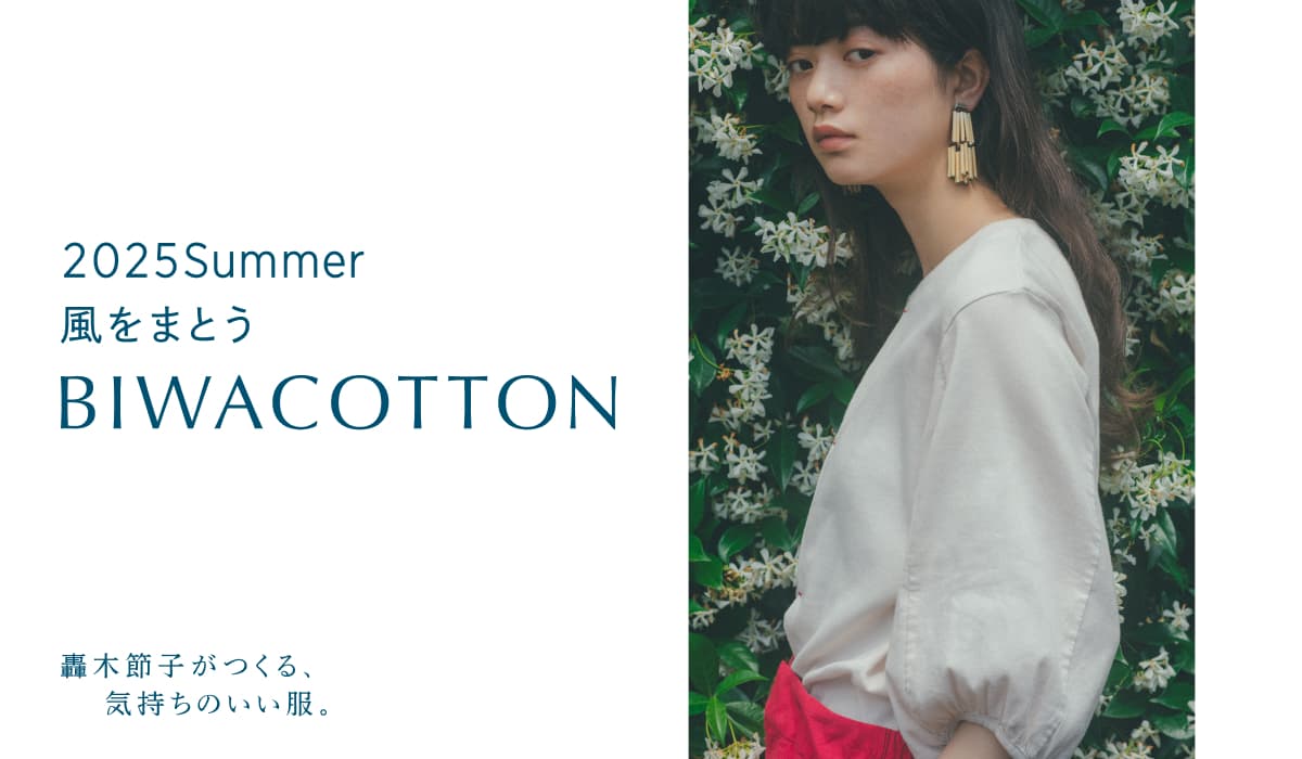 2025Summerページへ