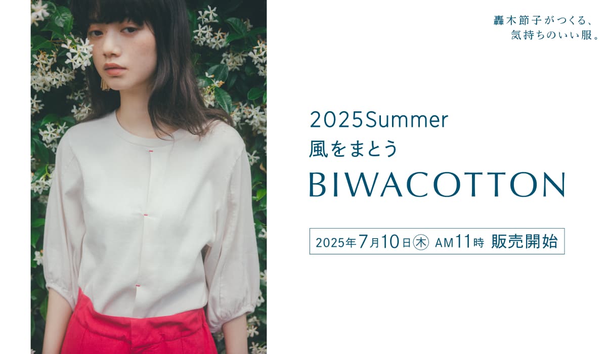 2025Summer look book ページへ