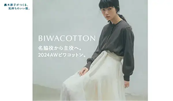 24awインタビューページへ