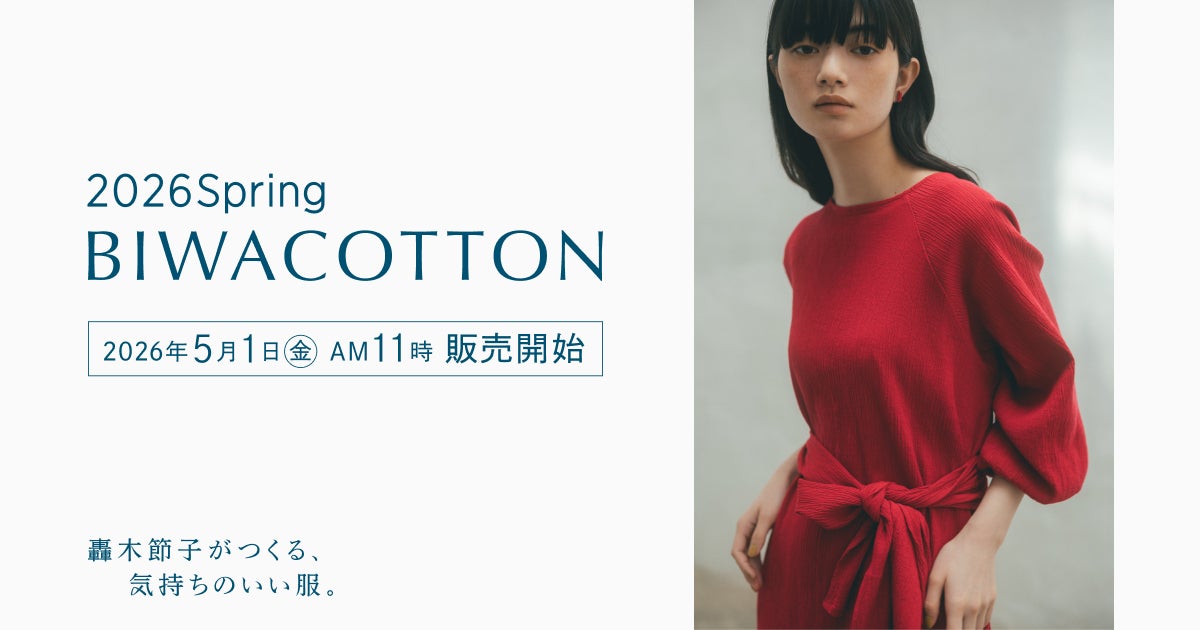 轟木節子がつくる、気持ちのいい服。BIWACOTTON - ほぼ日