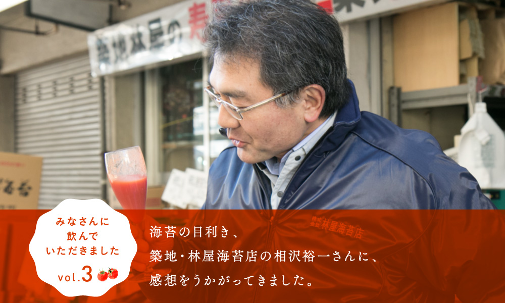 海苔の目利き、築地・林屋海苔店の相沢裕一さんに、感想をうかがってきました。