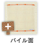 パイル面 パイル面