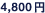 4800~