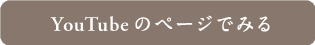 YouTubẽy[Wł݂