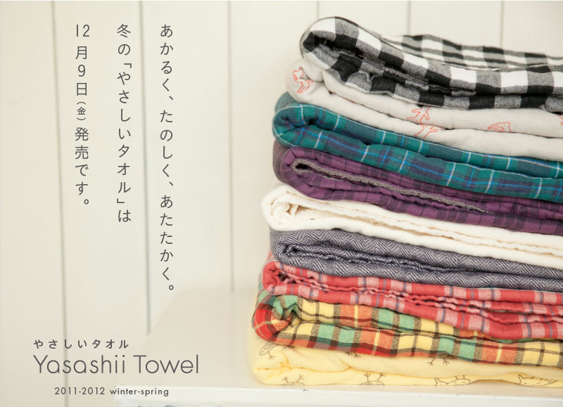 Yasashii Towel 2011-2012 winter-spring  邭ÂAB ~́u₳^Iv 12XijłB