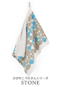 �Ђт̂��Â�����V���[�YSTONE