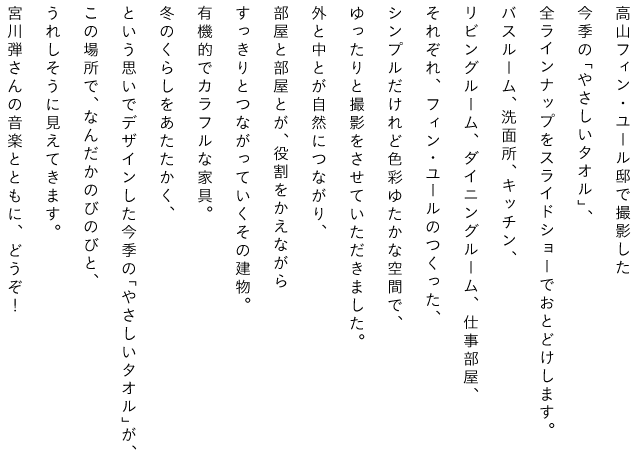 RtBE[@ŎBe Ǵu₳^IvA SCibvXChV[łƂǂ܂B oX[AʏALb`A rO[A_CjO[AdA ꂼAtBE[̂A VvǐFʂ䂽ȋԂŁA ƎBeĂ܂B OƒƂRɂȂA ƕƂAȂ ƂȂĂ̌B L@IŃJtȉƋB ~̂炵A ƂvŃfUCǴu₳^IvA ̏ꏊŁAȂ񂾂̂т̂тƁA ꂵɌĂ܂B {ẻyƂƂɁAǂI